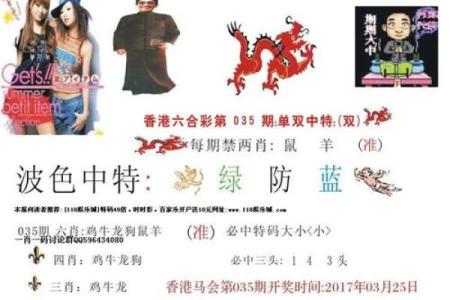 黄大仙灵签码救世报彩图