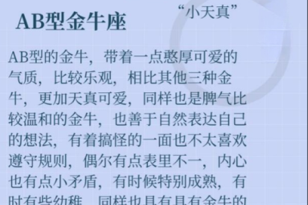 谁是最孤僻的血型星座女