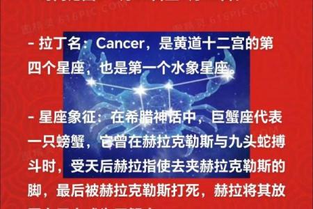 巨蟹座最怕哪三个星座的人