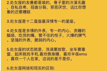 处女座最配哪个星座的女孩
