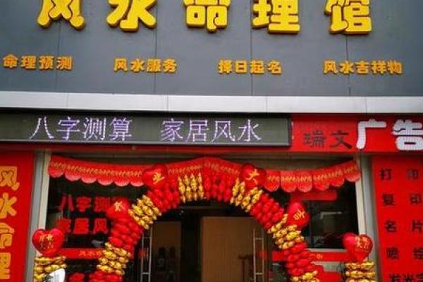 店铺门口风水禁忌