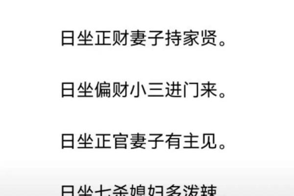 妾命八字