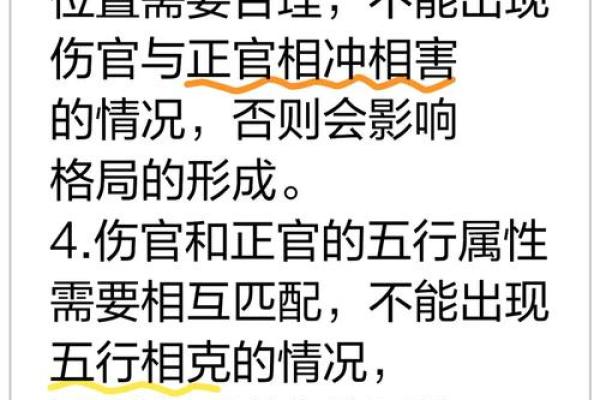 八字格局杂气偏财格身强