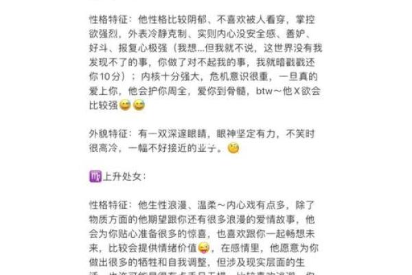 金牛座发展趋势偏向哪个星座