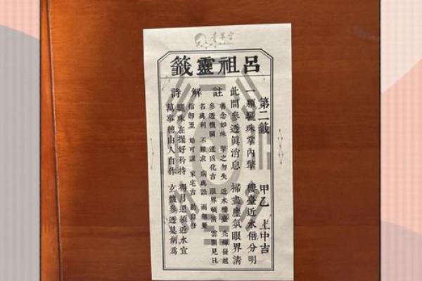 关帝灵签第31签姻缘