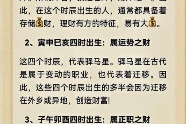 命理指要面授提纲，四柱八字运程学说