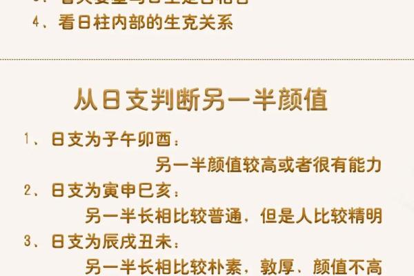 八字和姻缘 八字姻缘怎么看？