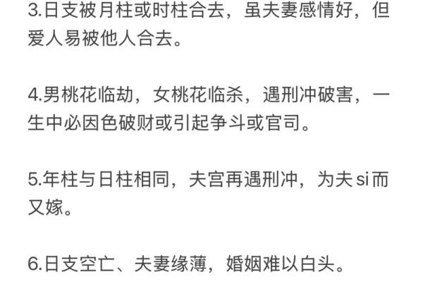 八字和姻缘 八字姻缘怎么看？