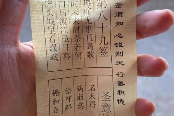 太上灵签九十二签解签全解