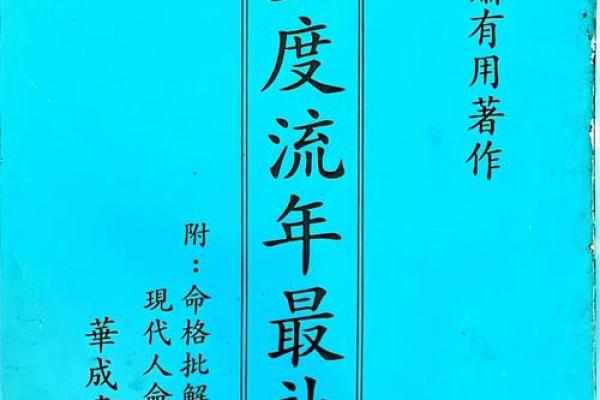 算命是怎样算出来的呢