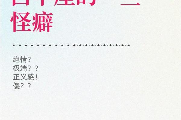 与白羊座不合的星座