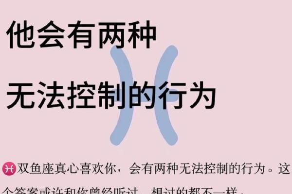 双鱼座注定牵手的星座有哪些