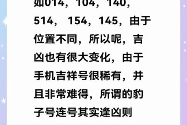 手机号测试吉凶
