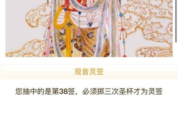 观世音灵签解