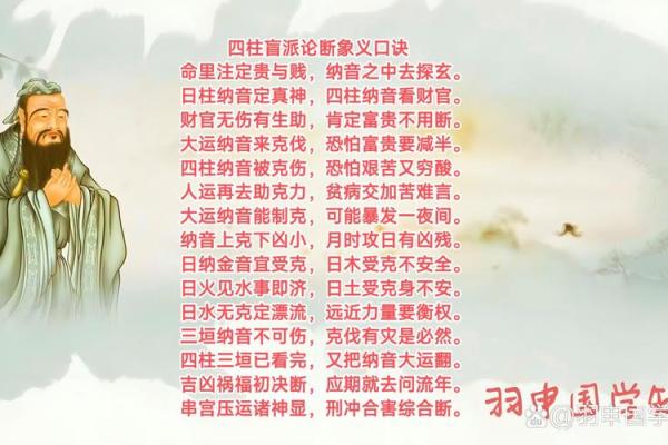 盲人算命靠什么算