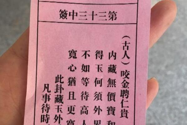 观音灵签第2签问姻缘 观音2签解签姻缘？
