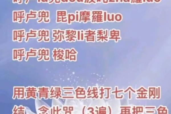观音灵签前念什么咒