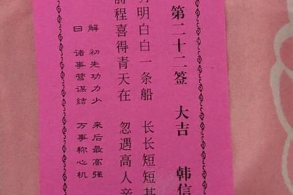 黄大仙灵签13签求爱情