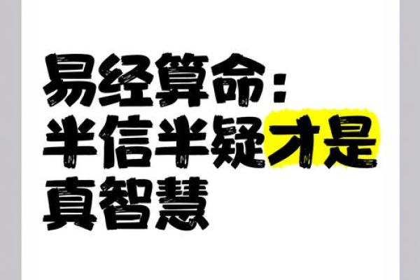 微信群里的算命能信吗