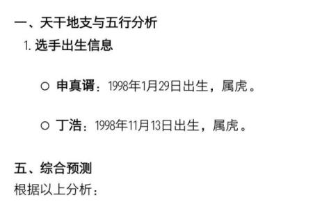 算命预测