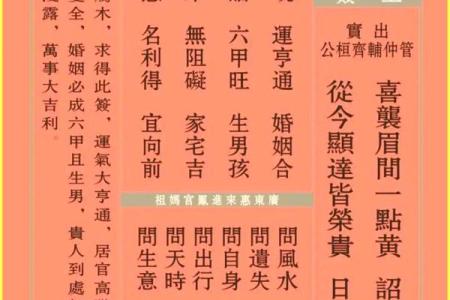 妈祖灵签28签的解签