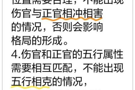 八字格局杂气偏财格身强