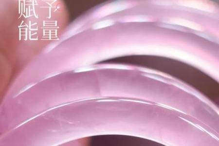 粉色水晶的风水作用增强爱情运势