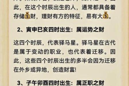 命理指要面授提纲，四柱八字运程学说