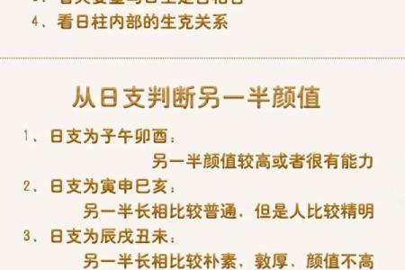 八字和姻缘 八字姻缘怎么看？