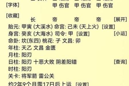 八字合理