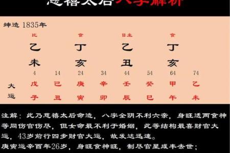 女命克夫八字几种常见类型