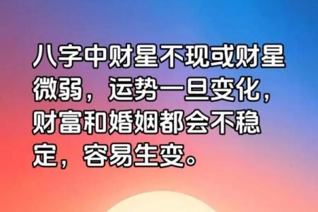八字里蕴含着你的财运