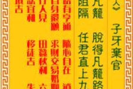 龙母灵签解签大全9签