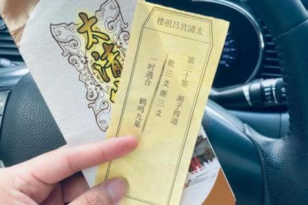 吕祖灵签81签解签