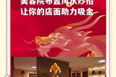 最全店铺风水指南！财源滚滚来