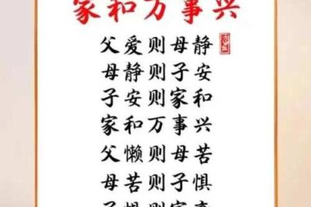 家和万事兴，影响夫妻感情风水