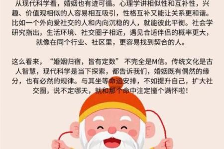 月老姻缘供养下载 月老姻缘簿免费阅读？