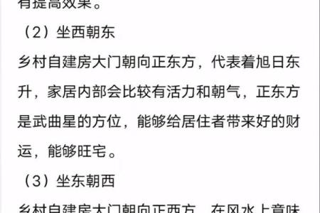 阳宅风水：如何选到风水好的房子？几点原则要注意！