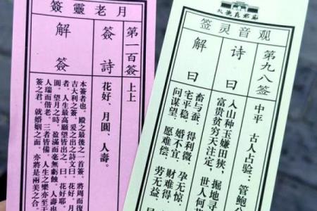 月老灵签94签解签姻缘