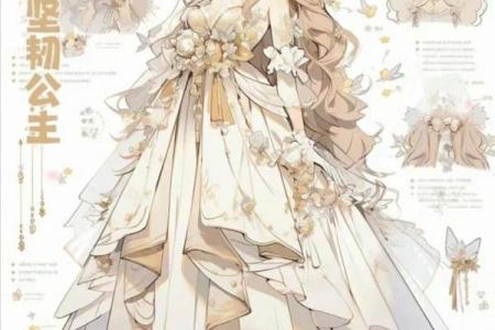 十二星座穿什么样的公主裙最合适女生