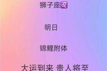 紫薇星座狮子座每日运势查询狂月