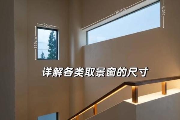 窗户的风水_窗子一般开在什么位置