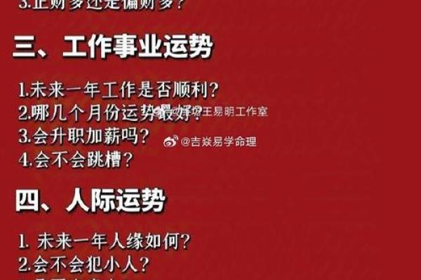 算命师怎么算命运好的