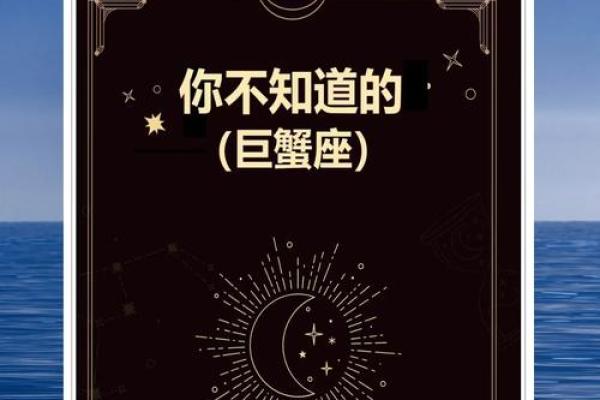 12星座巨蟹座变成男人的样子了吗