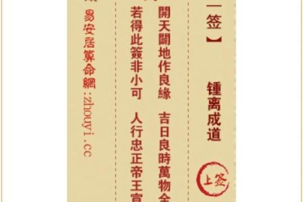 求观音灵签抽签78签全解