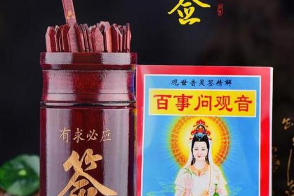 观音解签56姻缘 观音签56解签大全？