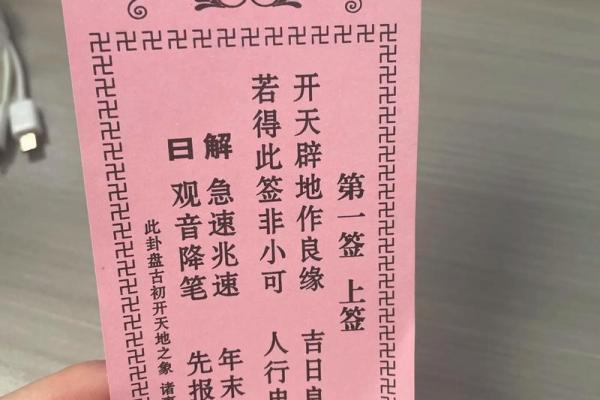 算命抽签的签语