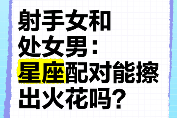 射手座该守护哪个星座呢