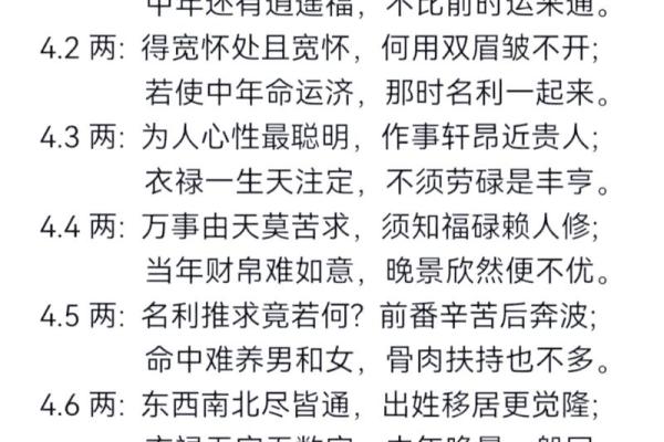称骨算命女版白话详解