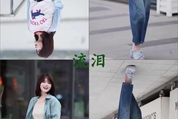 八字与身材